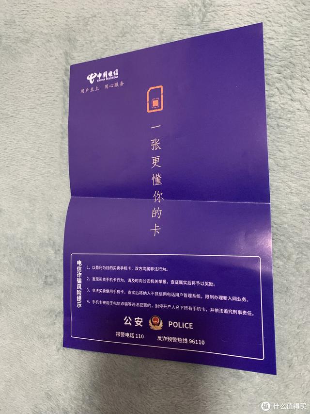 电信快递员专用电话卡是什么意思？以身试毒，那些总是推送的大流量手机卡到底如何？！