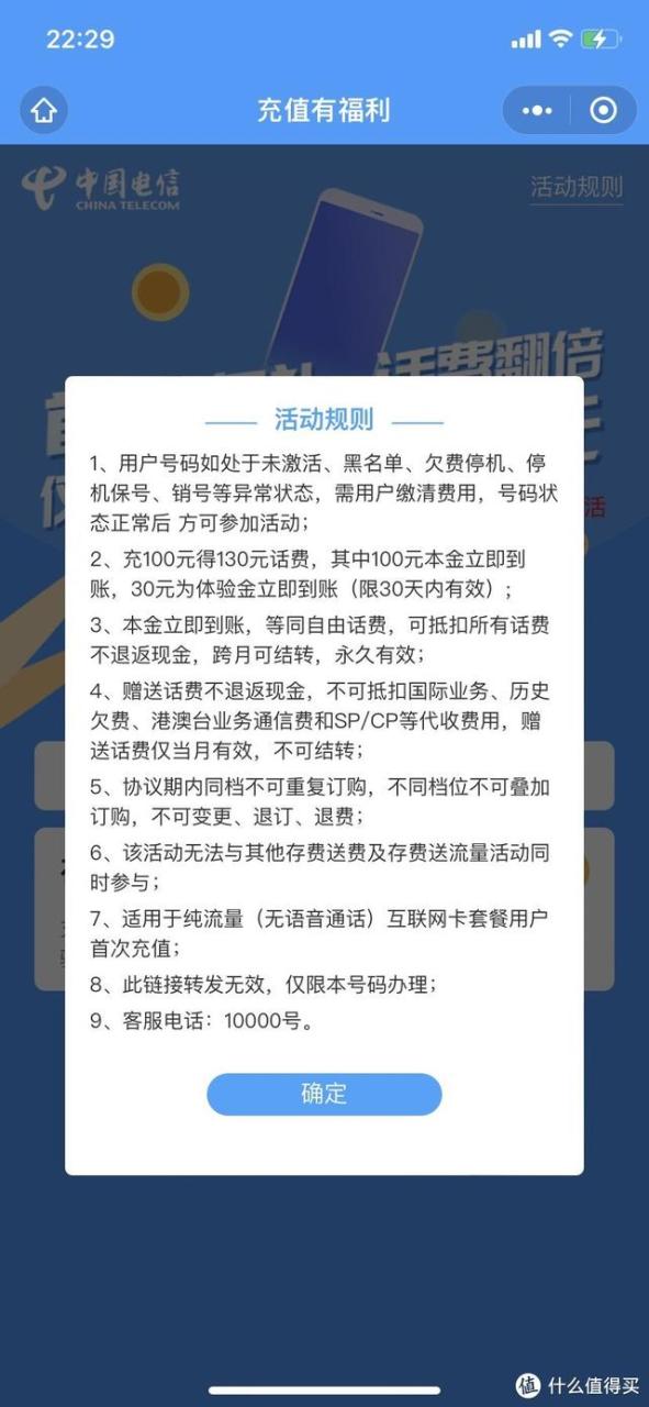 电信快递员专用电话卡是什么意思？以身试毒，那些总是推送的大流量手机卡到底如何？！