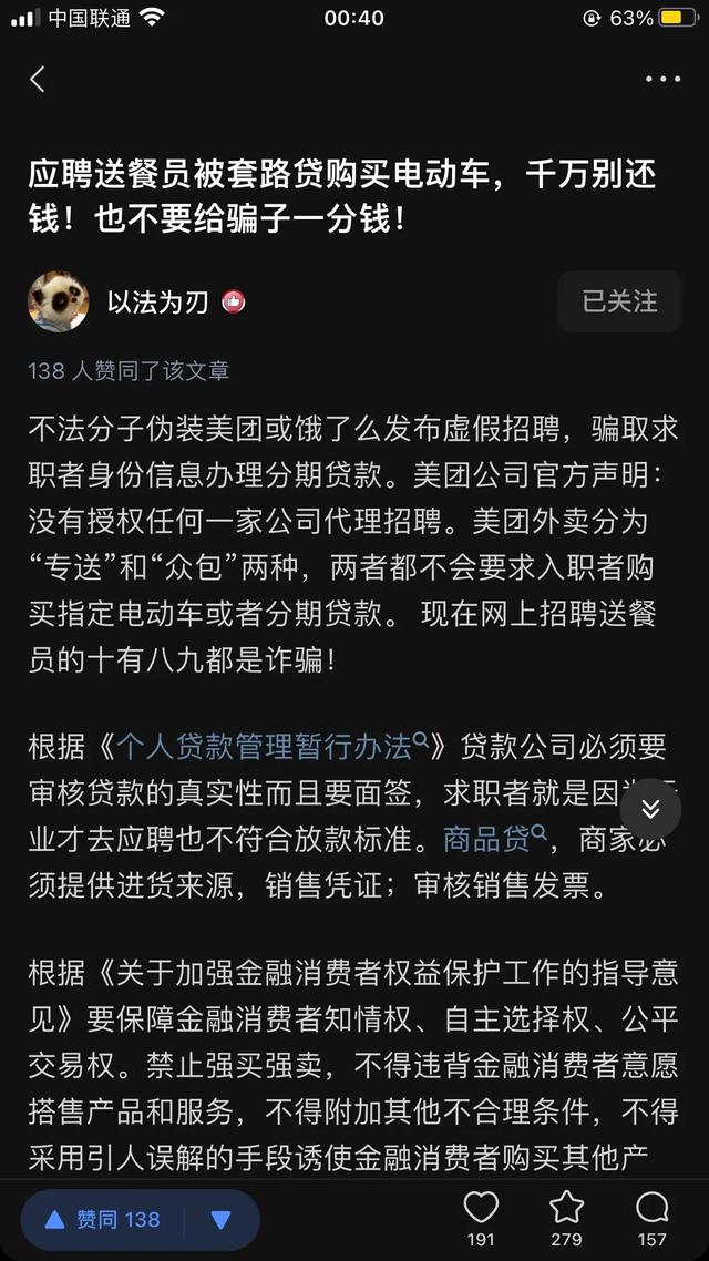 骑士快递电话卡怎么办理的啊多少钱？想给暑假找工作的同学一些建议！