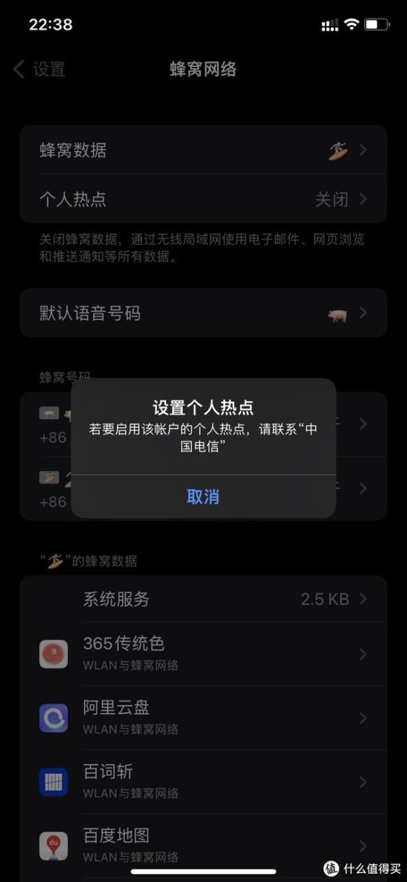 电信快递员专用电话卡是什么意思？以身试毒，那些总是推送的大流量手机卡到底如何？！