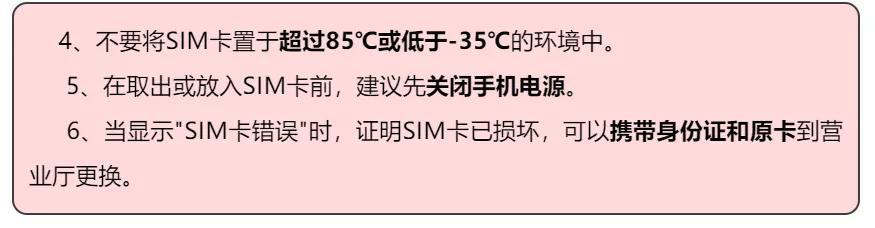 快递过来的电话卡怎么激活？涨知识__手机SIM卡，有你不知道的小知识！！