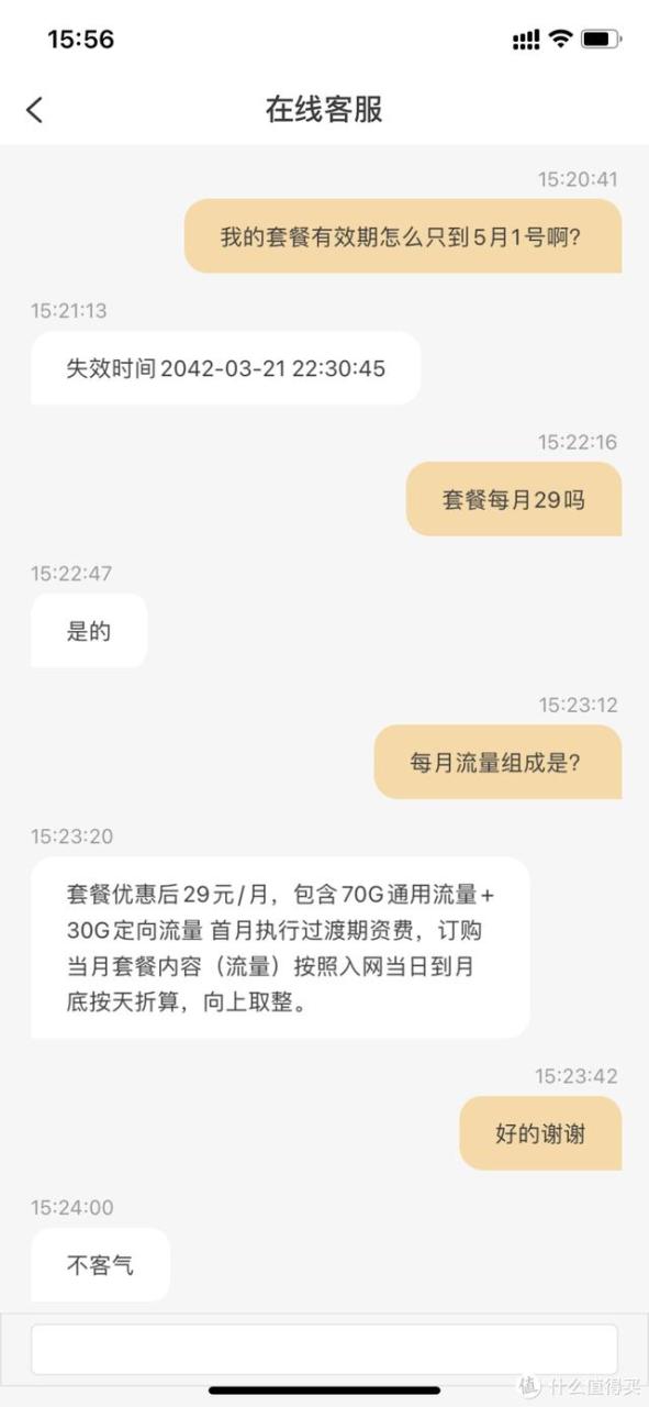 电信快递员专用电话卡是什么意思？以身试毒，那些总是推送的大流量手机卡到底如何？！