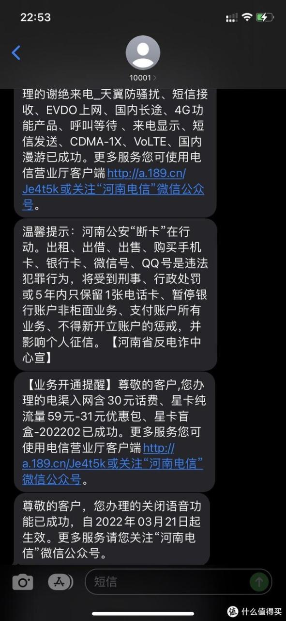 电信快递员专用电话卡是什么意思？以身试毒，那些总是推送的大流量手机卡到底如何？！