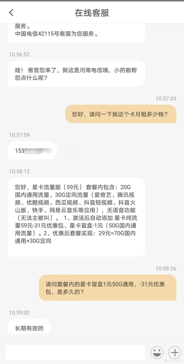 电信快递外卖专用卡怎么用不了？中国电信_长期星南卡_29元月（70GB通用流量、30GB定向）！