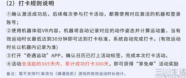 电子卡骑士卡怎么用啊？打卡就能返现的玩法，真的是在送免费午餐吗！