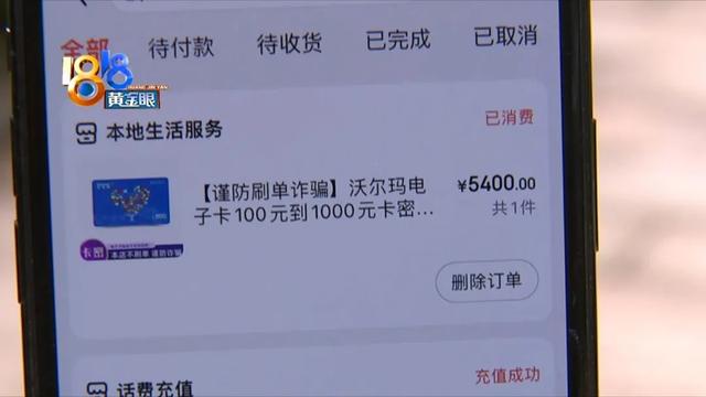 电子版骑士卡怎么用？“京东E卡”能打折？险些损失一笔钱！