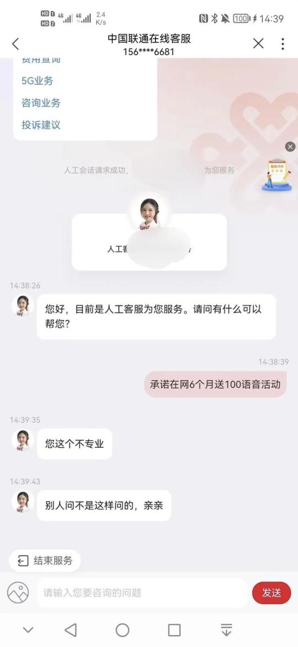 0g大流量卡,湖北联通2I用户可办理100分钟轻语音礼包和5GB轻流量"