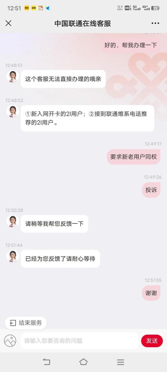 0g大流量卡,湖北联通2I用户可办理100分钟轻语音礼包和5GB轻流量"