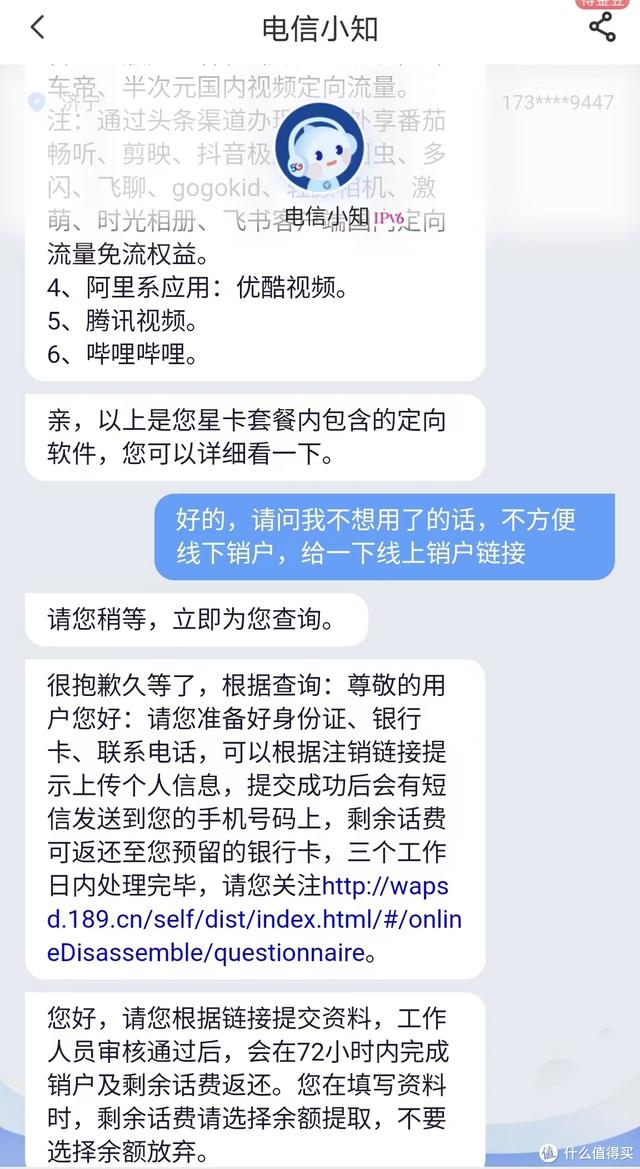 快递骑士卡？电信新品，支持5G可选号可语音真长期，长期牛卡全网首测！