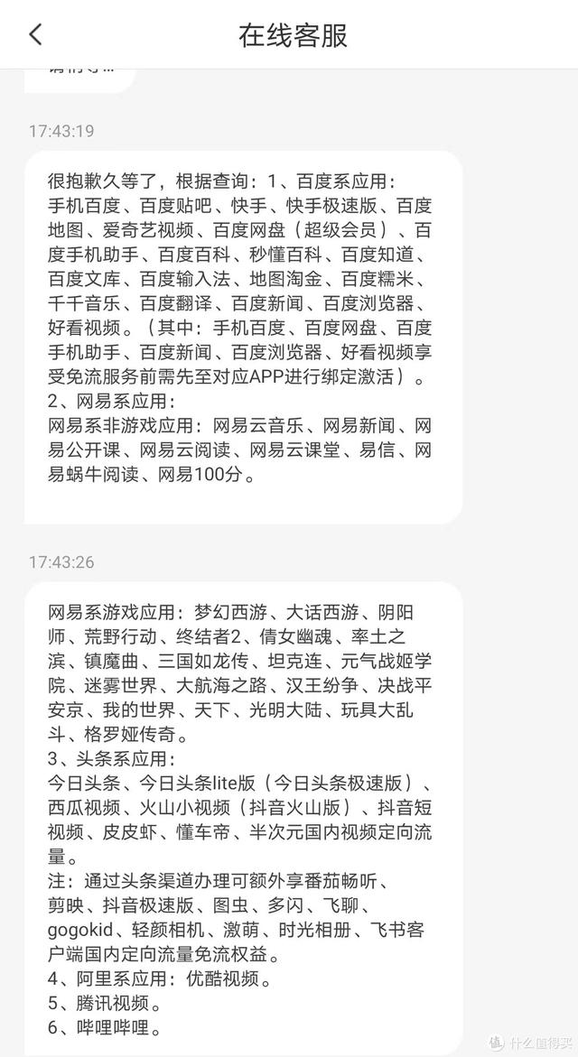 快递骑士卡？电信新品，支持5G可选号可语音真长期，长期牛卡全网首测！