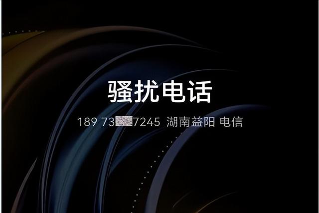 手机卡怎么标记快递？手机号码被标记诈骗电话或广告推销怎么免费查询取消与解除？！