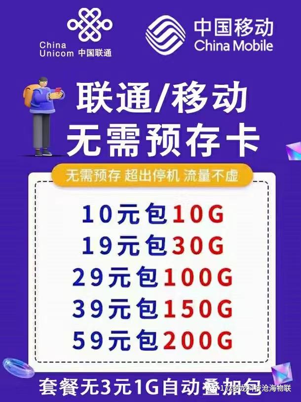 送快递的电话卡在哪里买的到？双11狂欢，粉丝福利大回馈，全商城流量卡限时买一送一！