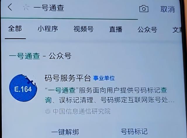 送快递电话卡被标记了怎么办啊安全吗？号码被标记？一招教你解决！