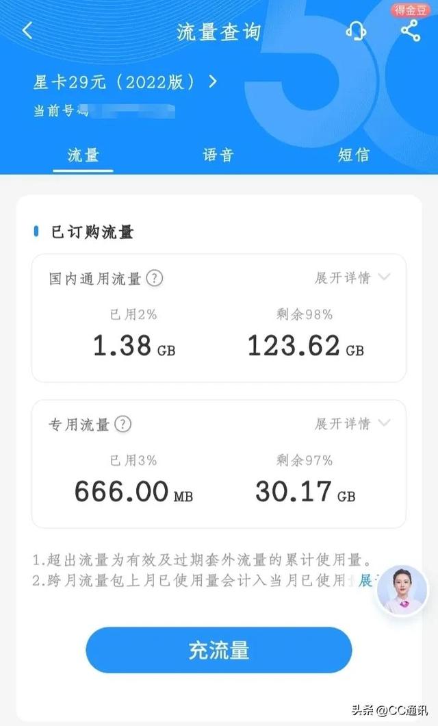 亲测！优惠期19元月125G通用流量和30G定向流量！20年有效。？19元通用纯流量卡！