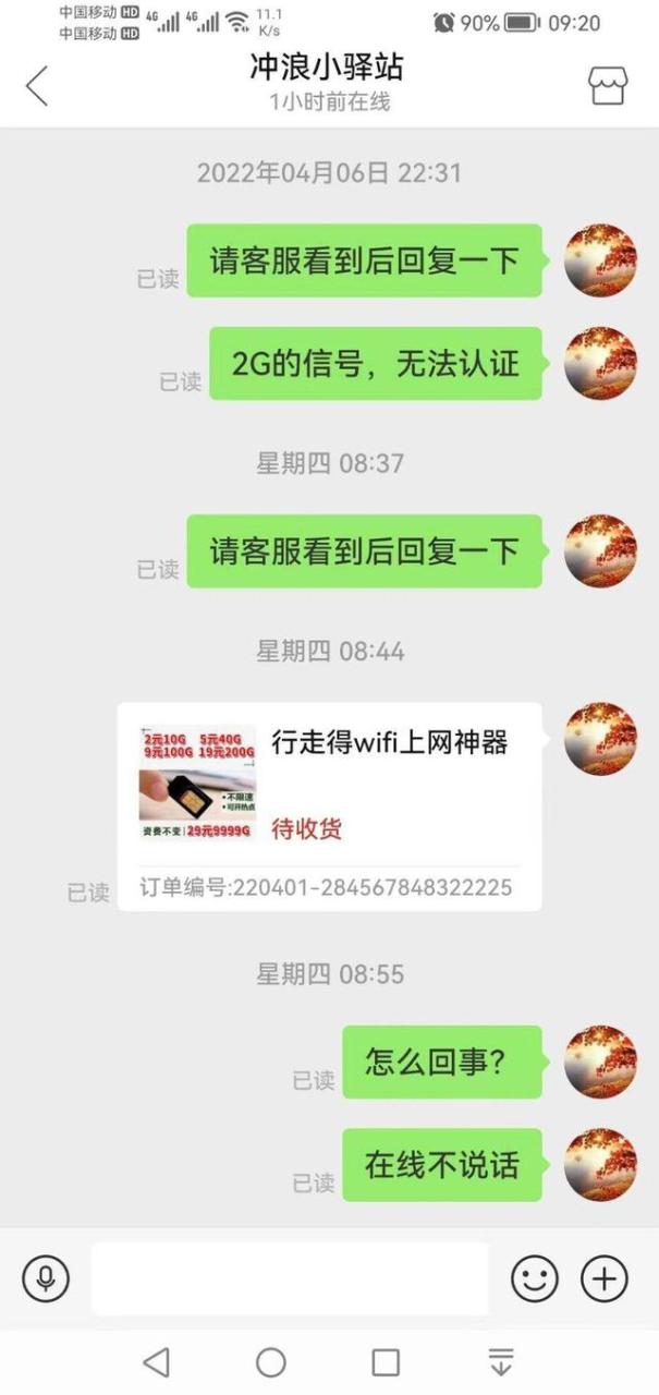 联通流量卡怎么样充值,虚假流量卡找记者曝光。。。