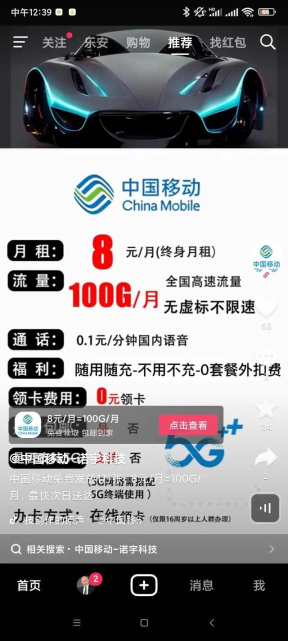 联通大流量卡29元103g真的假的,临近过年被骗了！你们遇到过吗？