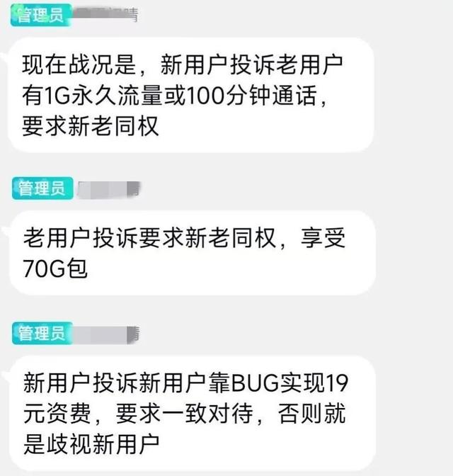 联通大流量卡29元100g广告图片,新的联通流量王卡被投诉下线，你怎么看待这件事？