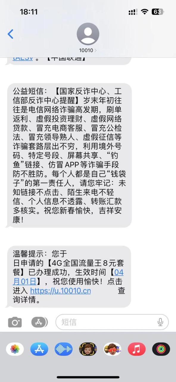 联通号码更改8元套餐教程？办理联通正规流量卡入口！