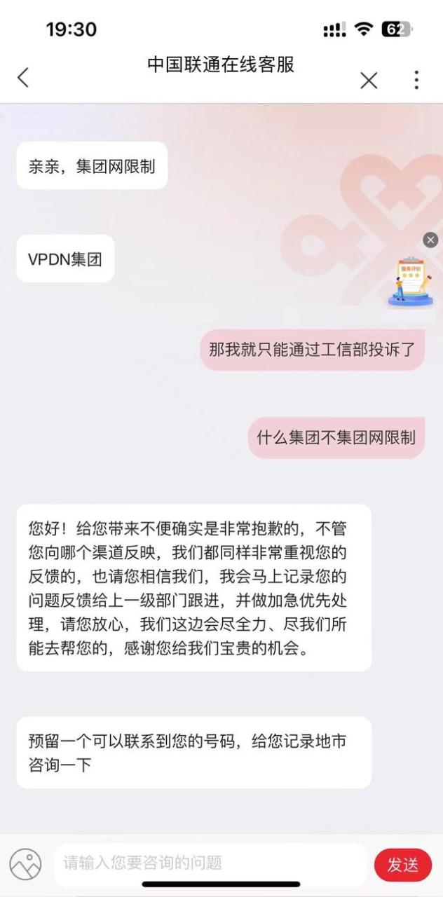 联通号码更改8元套餐教程？办理联通正规流量卡入口！